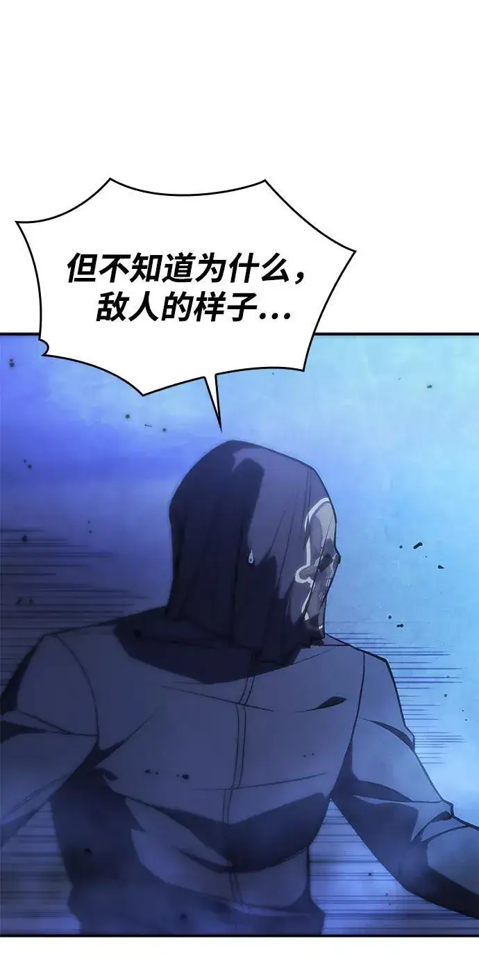 漫画《以王之力重生》第27话第74张图