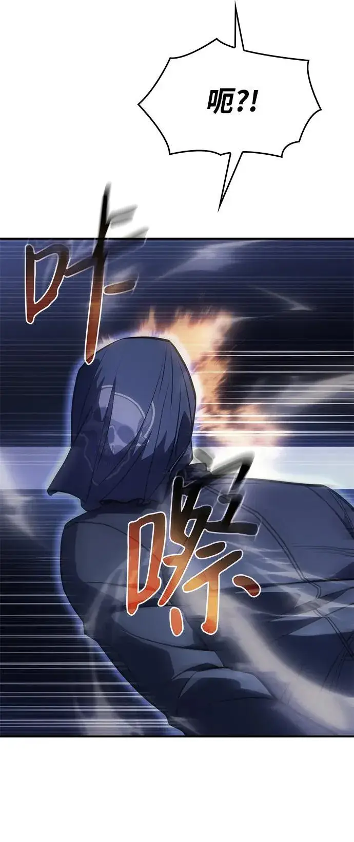 漫画《以王之力重生》第27话第75张图