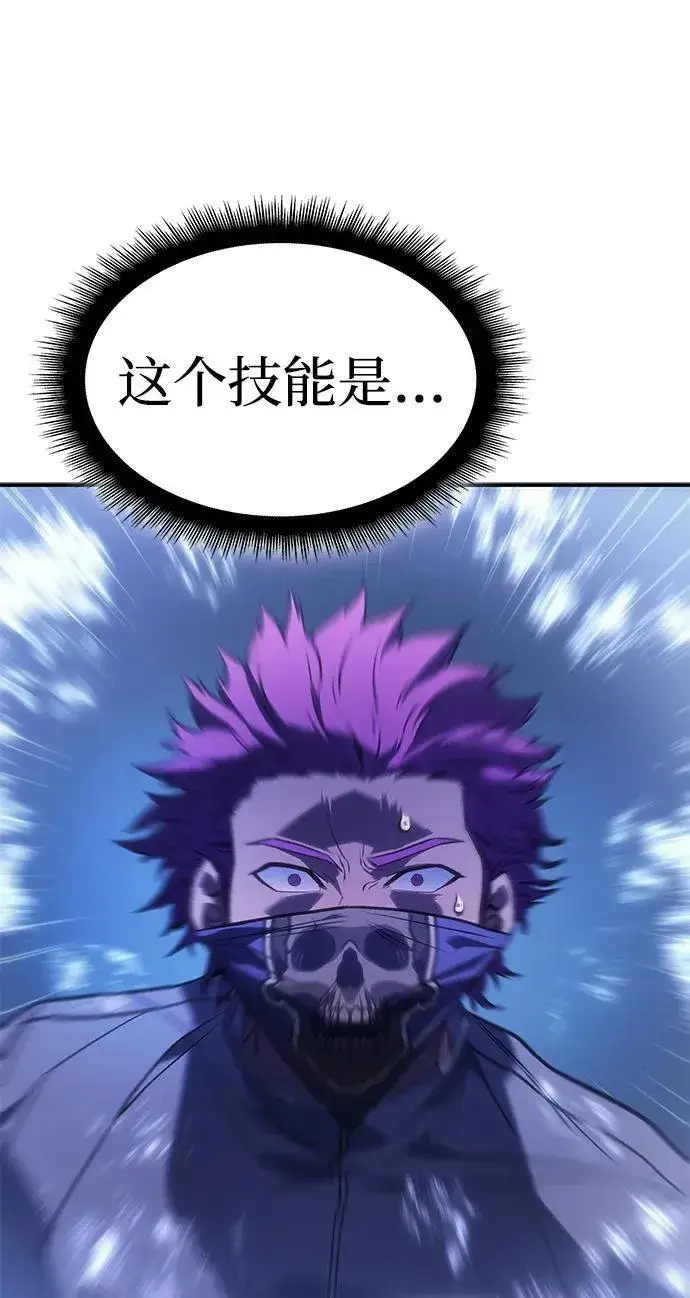 漫画《以王之力重生》第27话第78张图