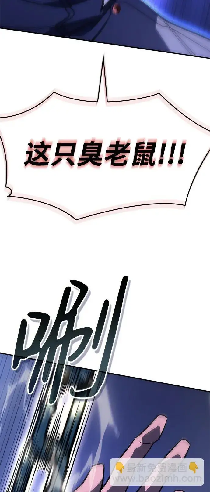 漫画《以王之力重生》第27话第82张图