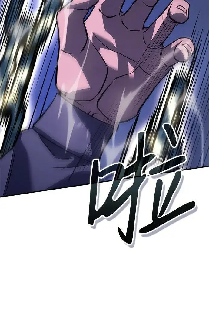 漫画《以王之力重生》第27话第83张图