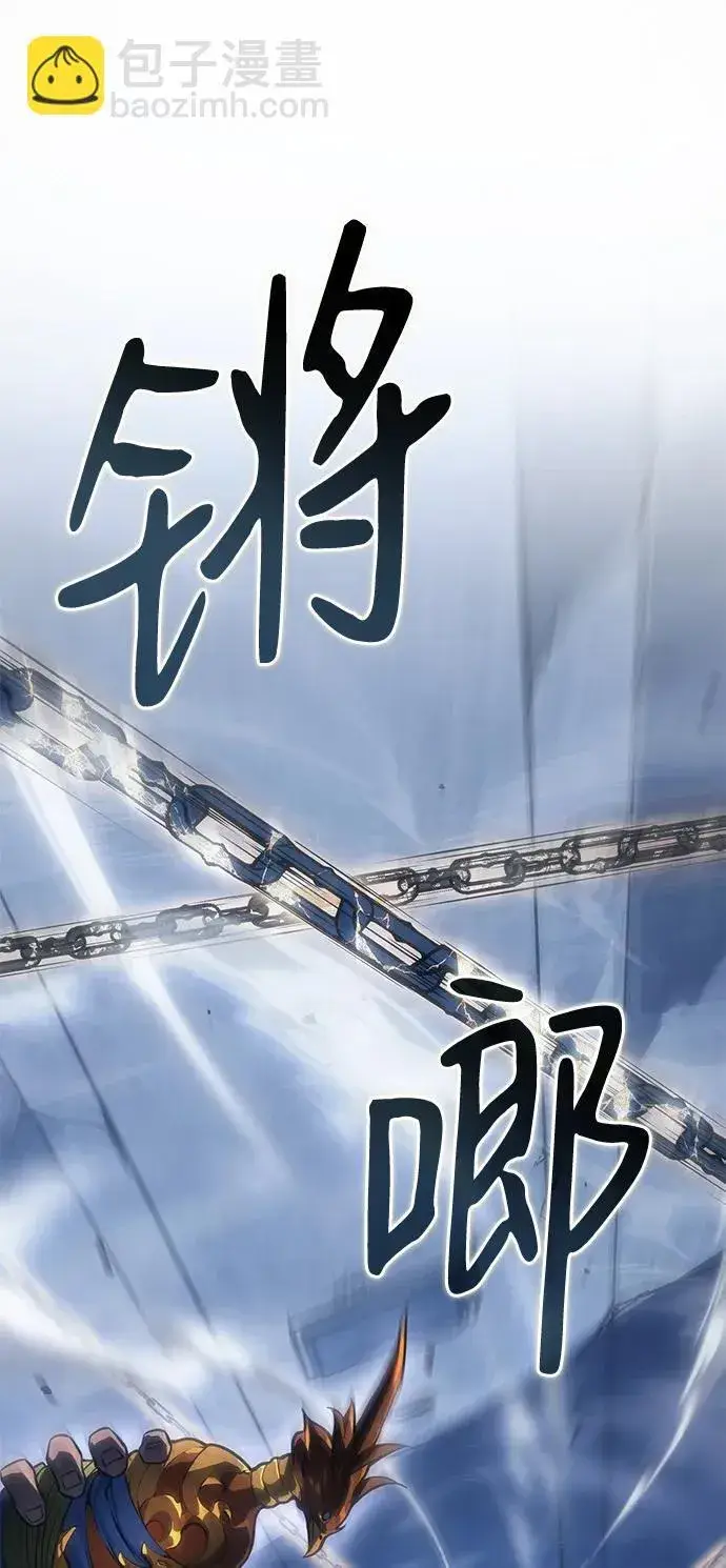 漫画《以王之力重生》第27话第87张图