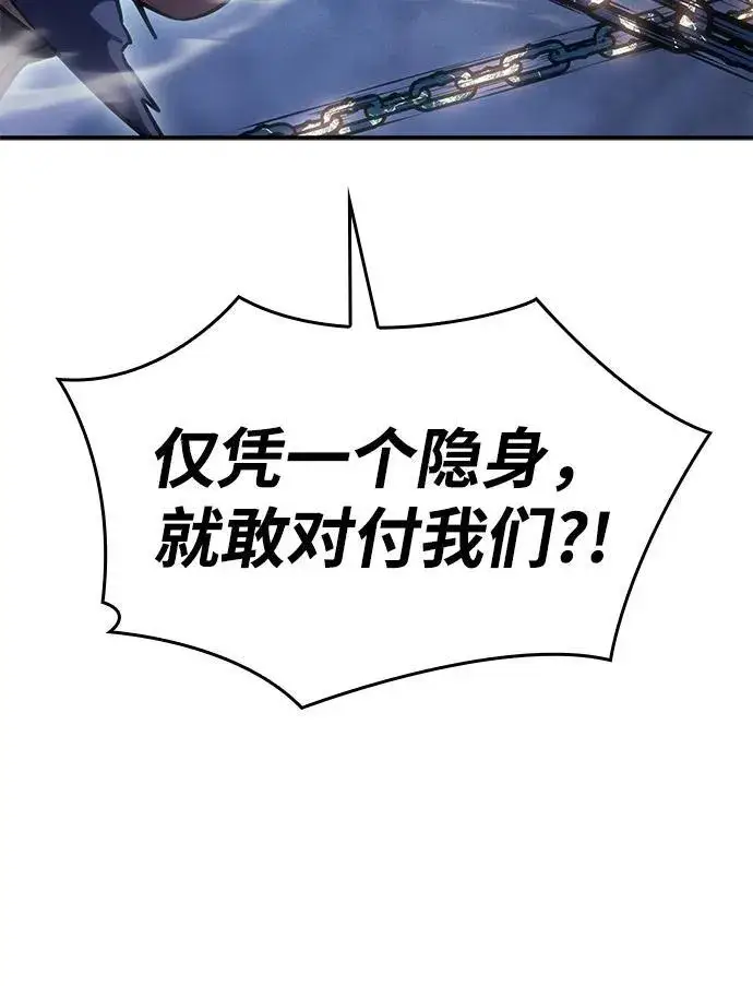 漫画《以王之力重生》第27话第91张图