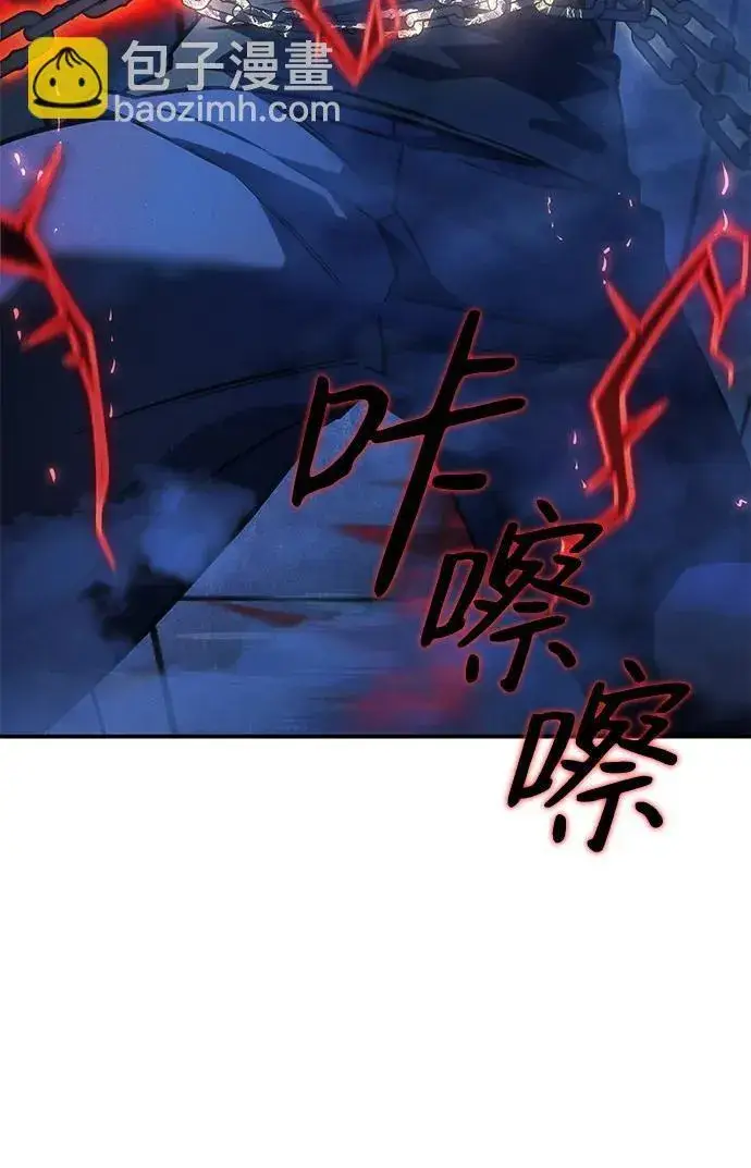 漫画《以王之力重生》第27话第96张图