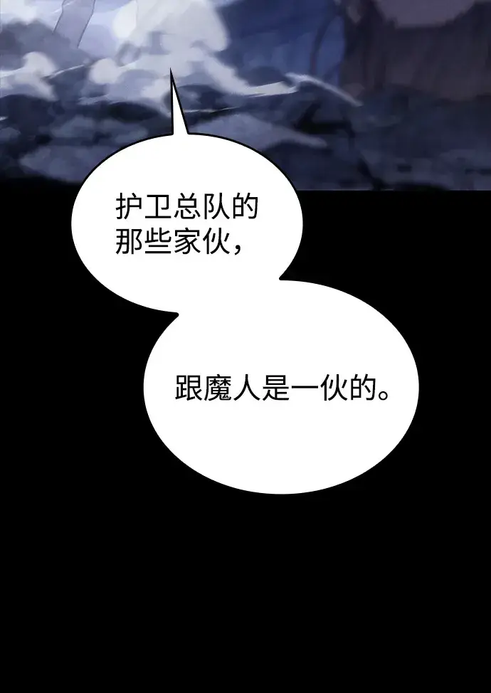 漫画《以王之力重生》第30话第100张图