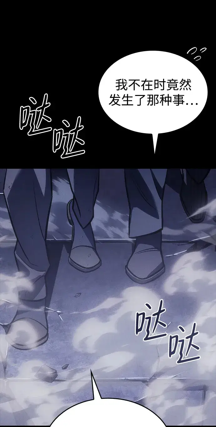 漫画《以王之力重生》第30话第101张图