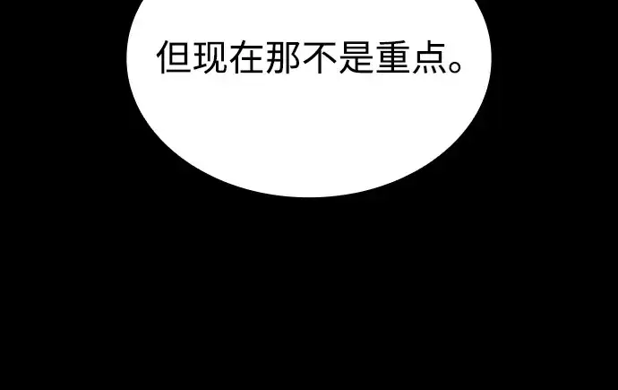 漫画《以王之力重生》第30话第102张图