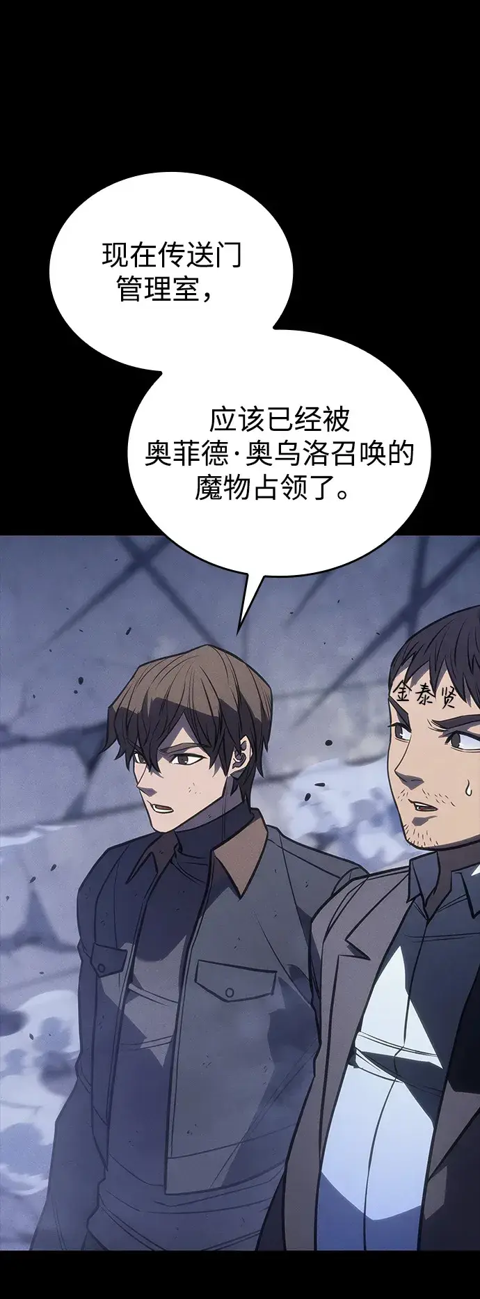 漫画《以王之力重生》第30话第103张图