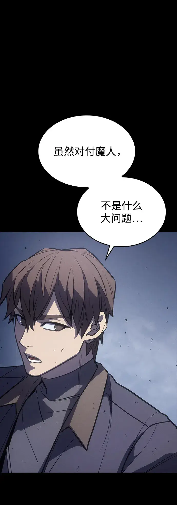 漫画《以王之力重生》第30话第104张图