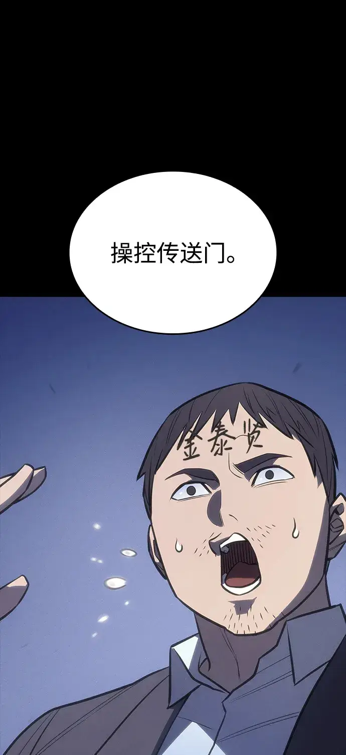 漫画《以王之力重生》第30话第108张图