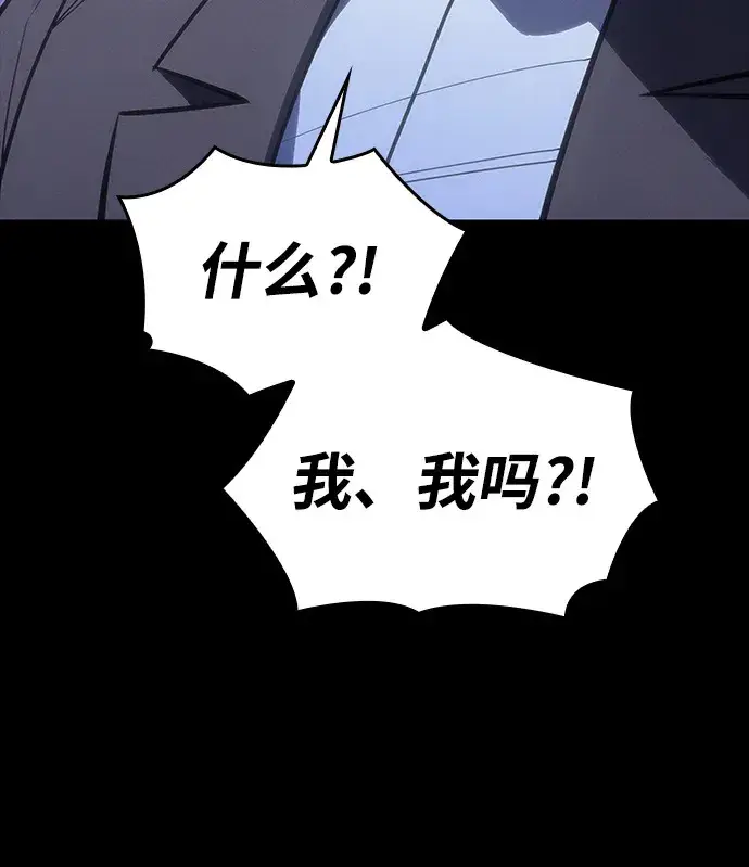 漫画《以王之力重生》第30话第109张图