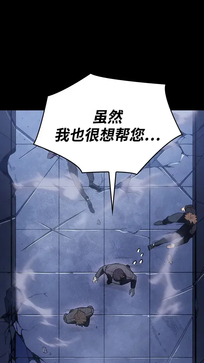 漫画《以王之力重生》第30话第110张图