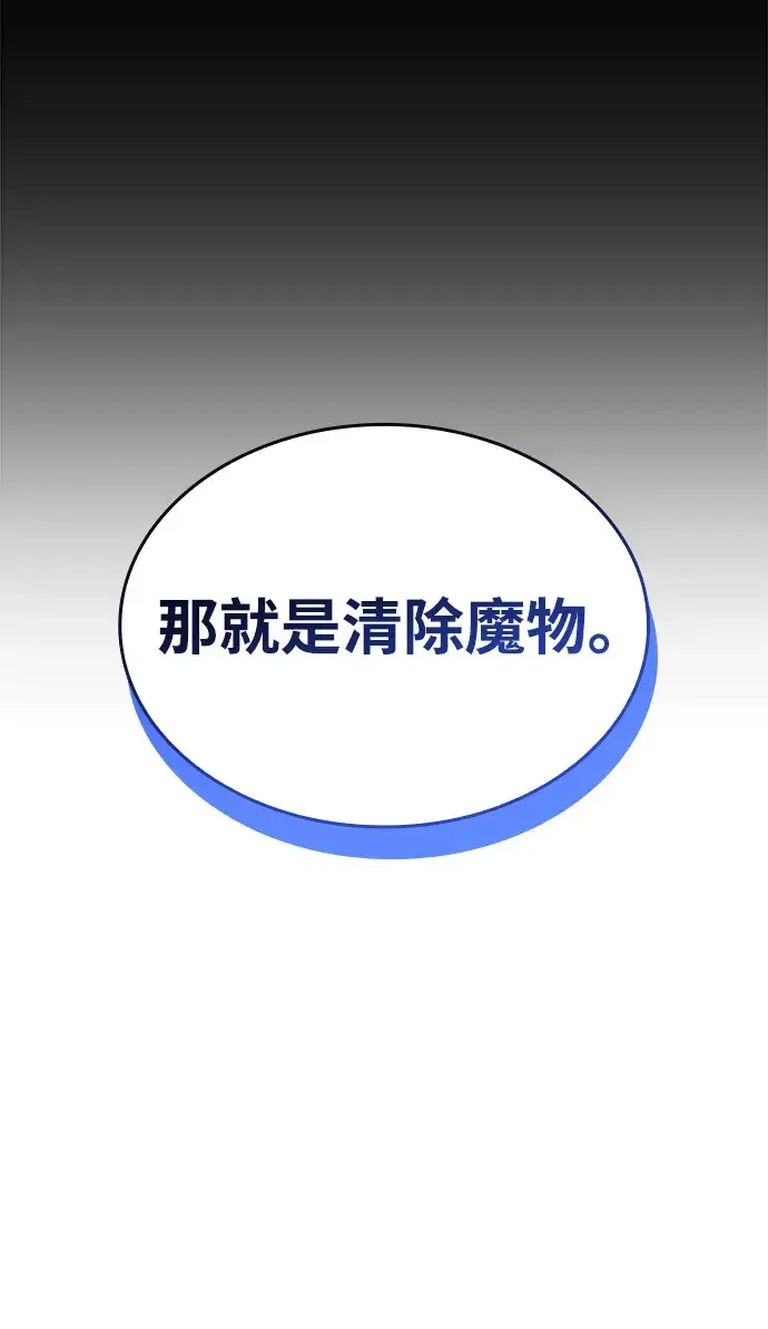 漫画《以王之力重生》第30话第114张图