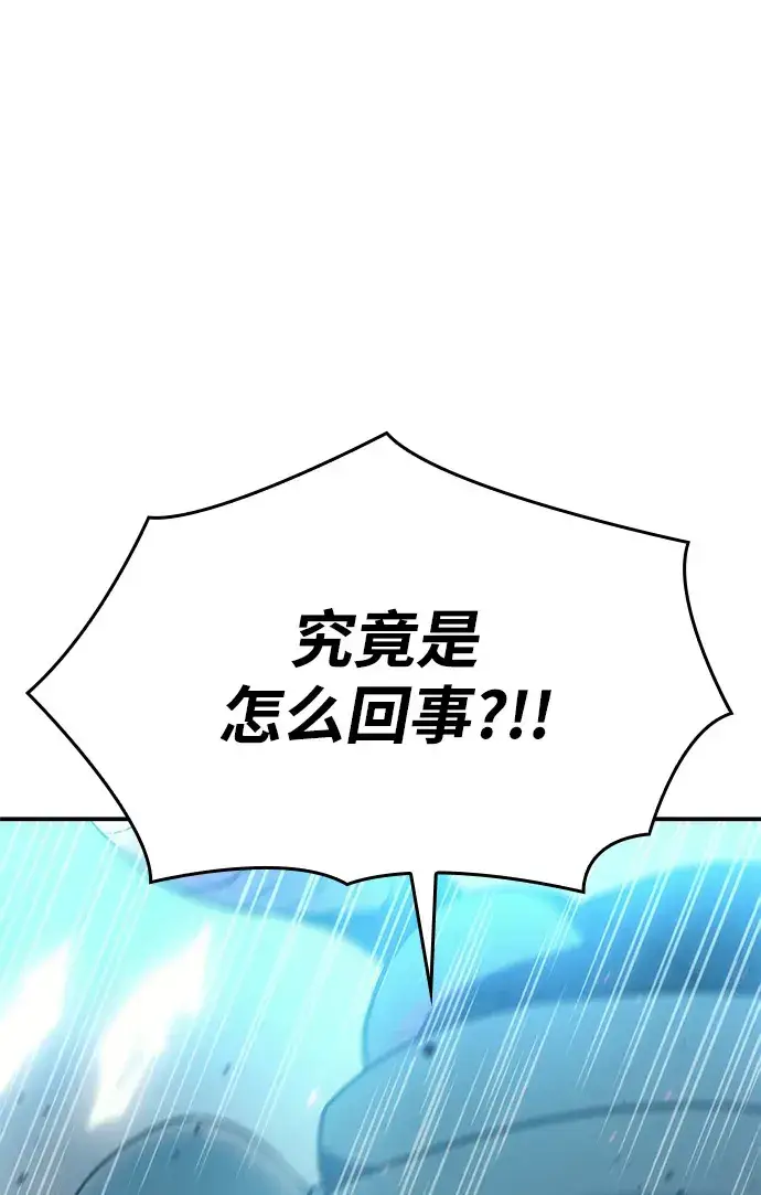 漫画《以王之力重生》第30话第120张图