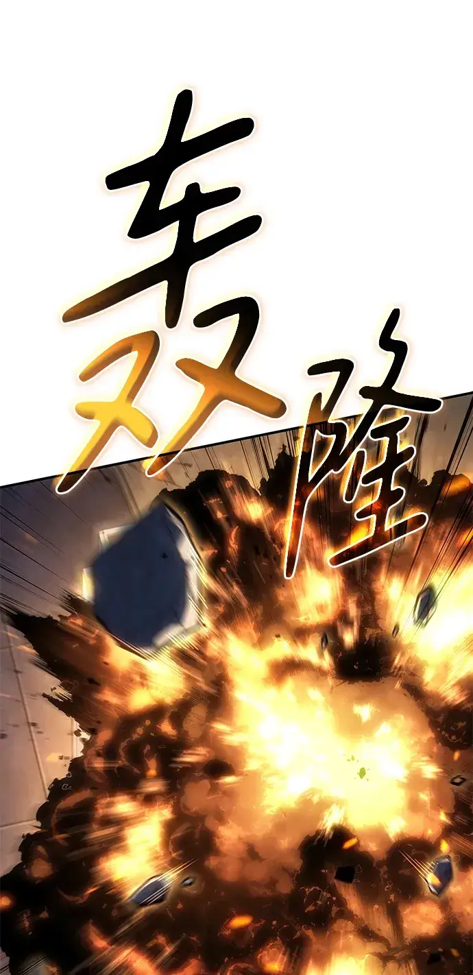 漫画《以王之力重生》第30话第17张图