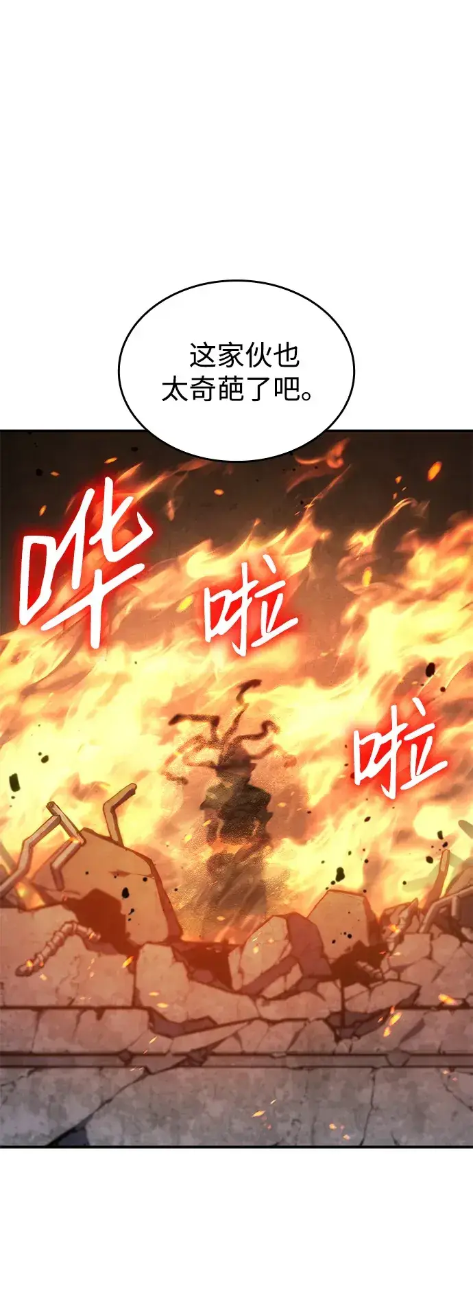 漫画《以王之力重生》第30话第20张图