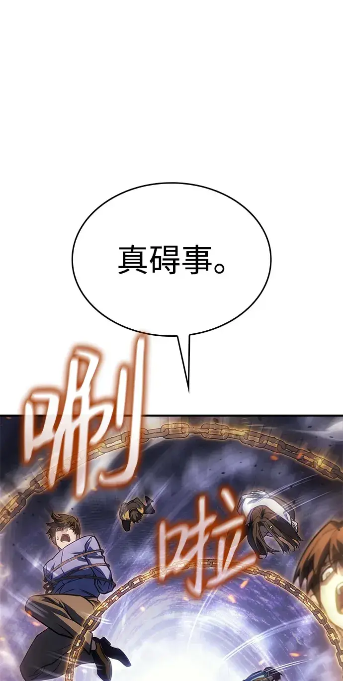 漫画《以王之力重生》第30话第24张图
