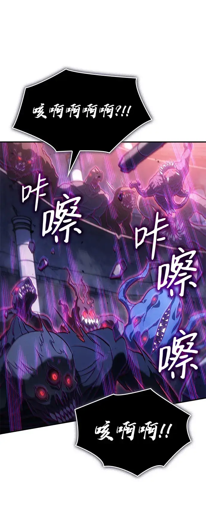 漫画《以王之力重生》第30话第40张图