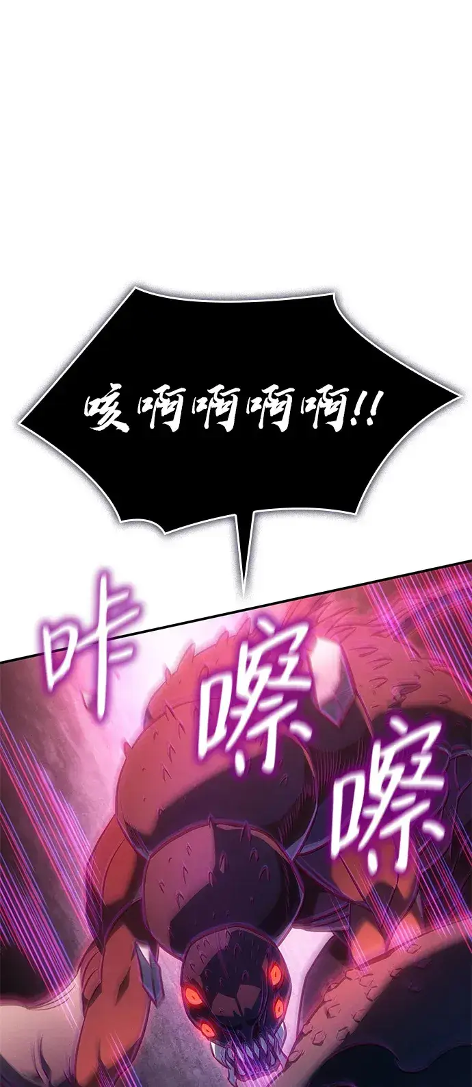 漫画《以王之力重生》第30话第41张图
