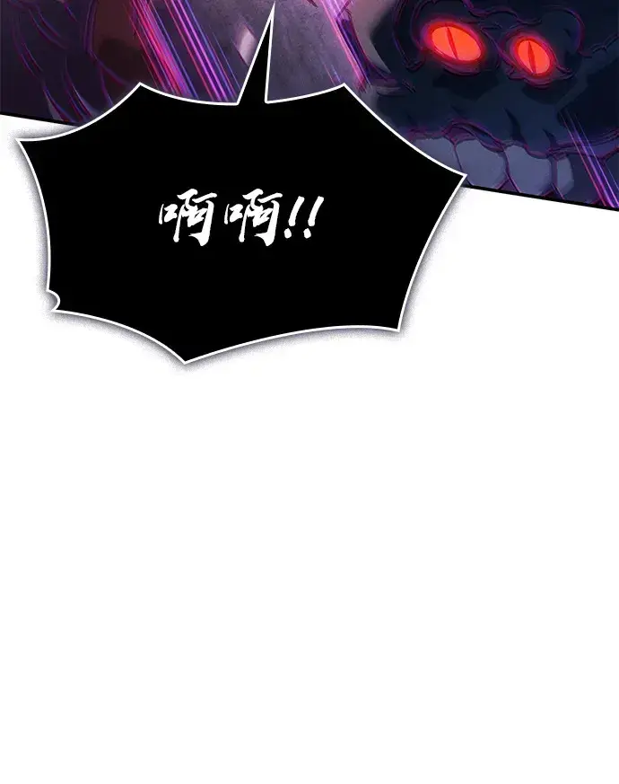 漫画《以王之力重生》第30话第42张图