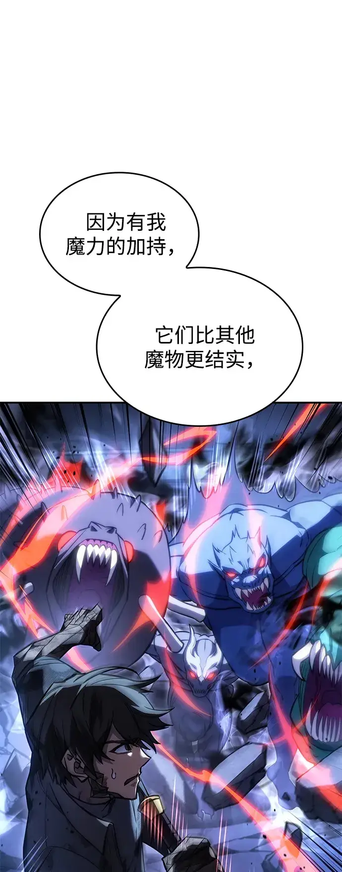 漫画《以王之力重生》第30话第52张图