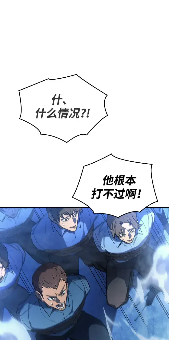 漫画《以王之力重生》第30话第58张图