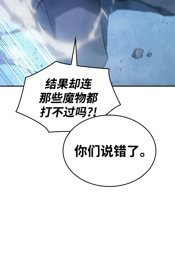 漫画《以王之力重生》第30话第61张图