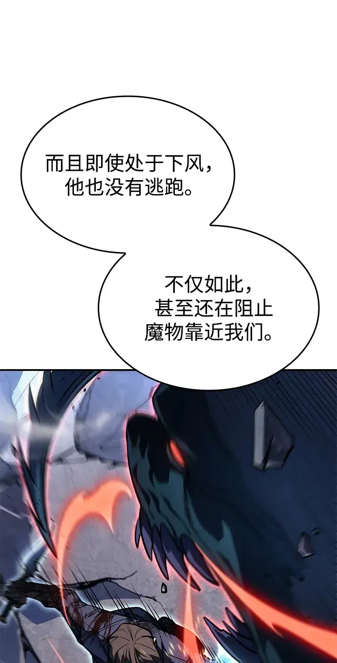 漫画《以王之力重生》第30话第65张图