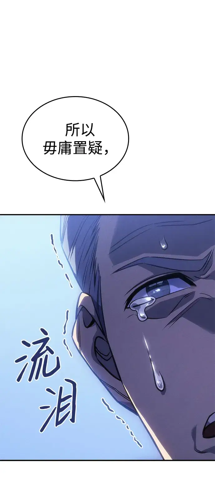 漫画《以王之力重生》第30话第69张图