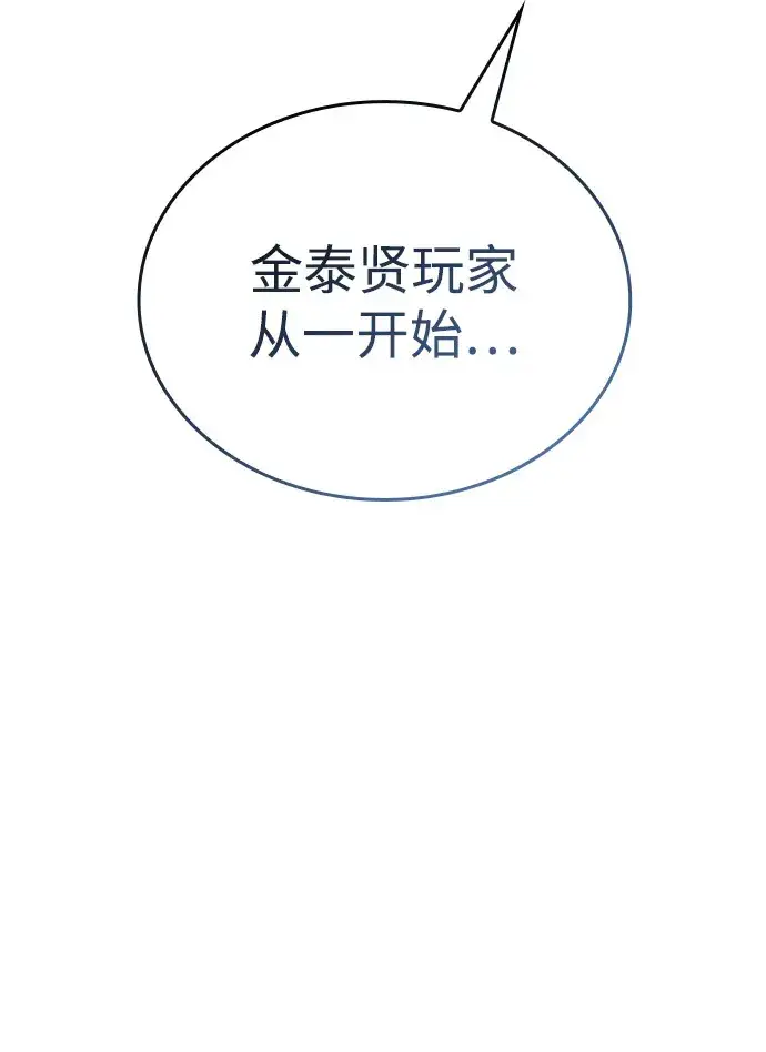 漫画《以王之力重生》第30话第70张图