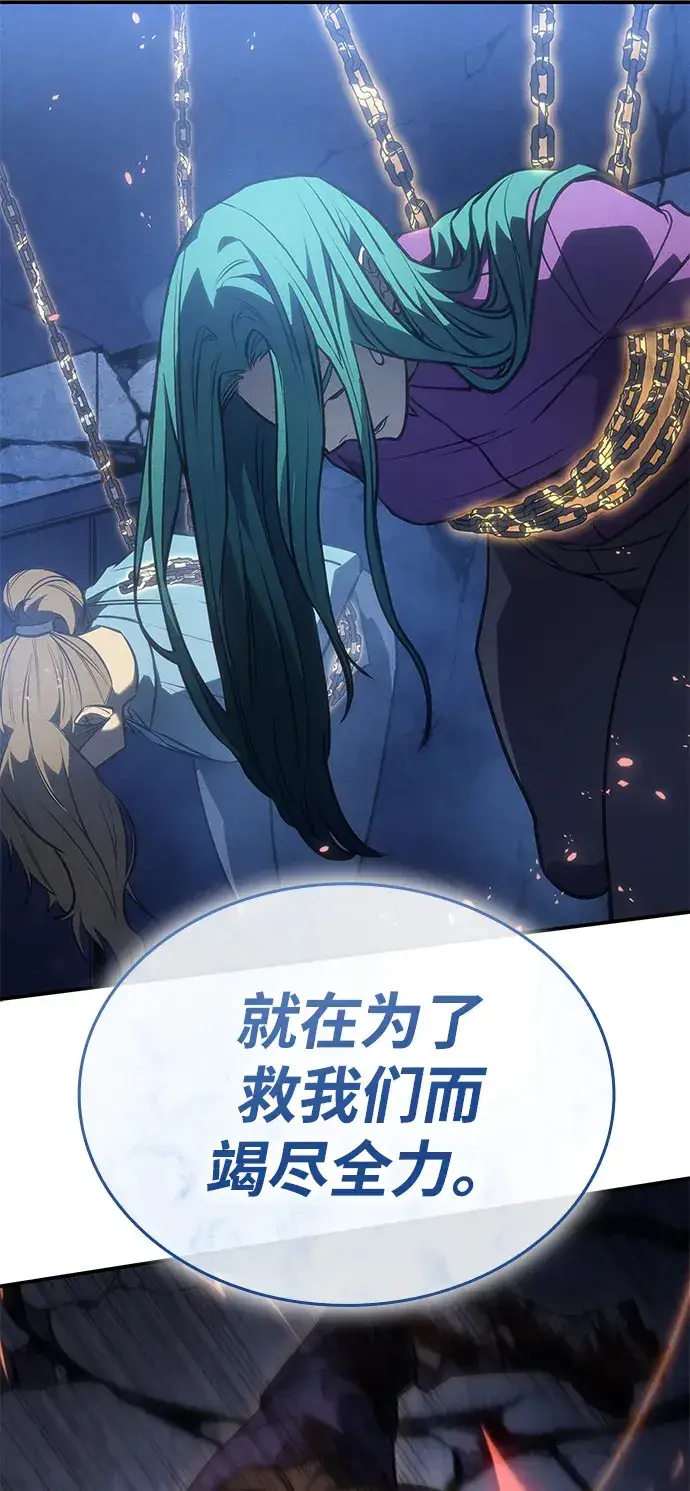 漫画《以王之力重生》第30话第71张图