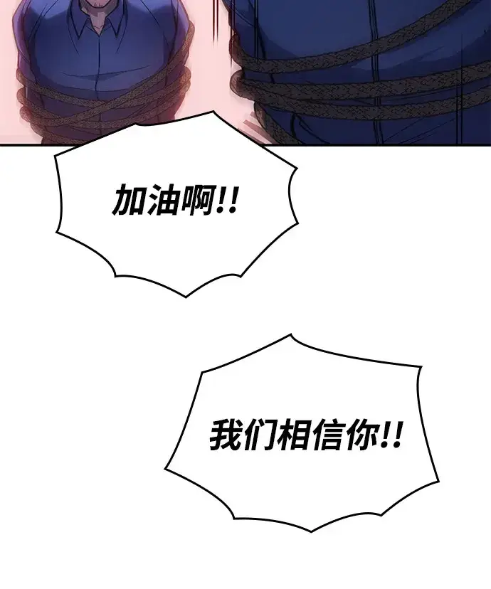 漫画《以王之力重生》第30话第74张图