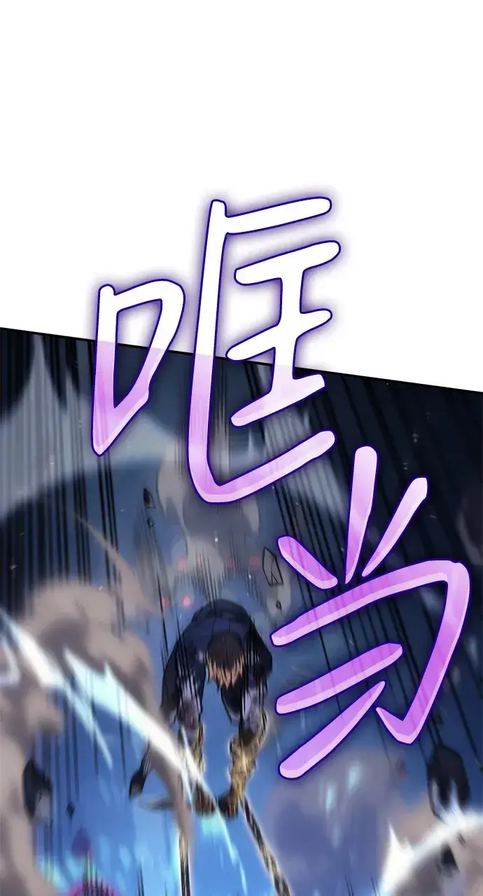 漫画《以王之力重生》第30话第77张图