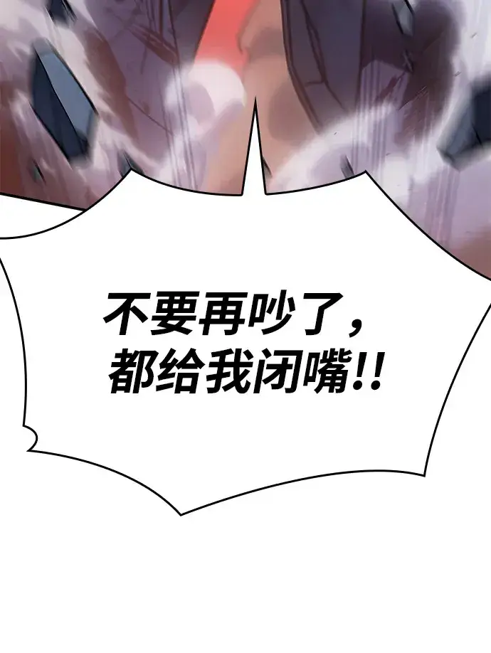 漫画《以王之力重生》第30话第80张图