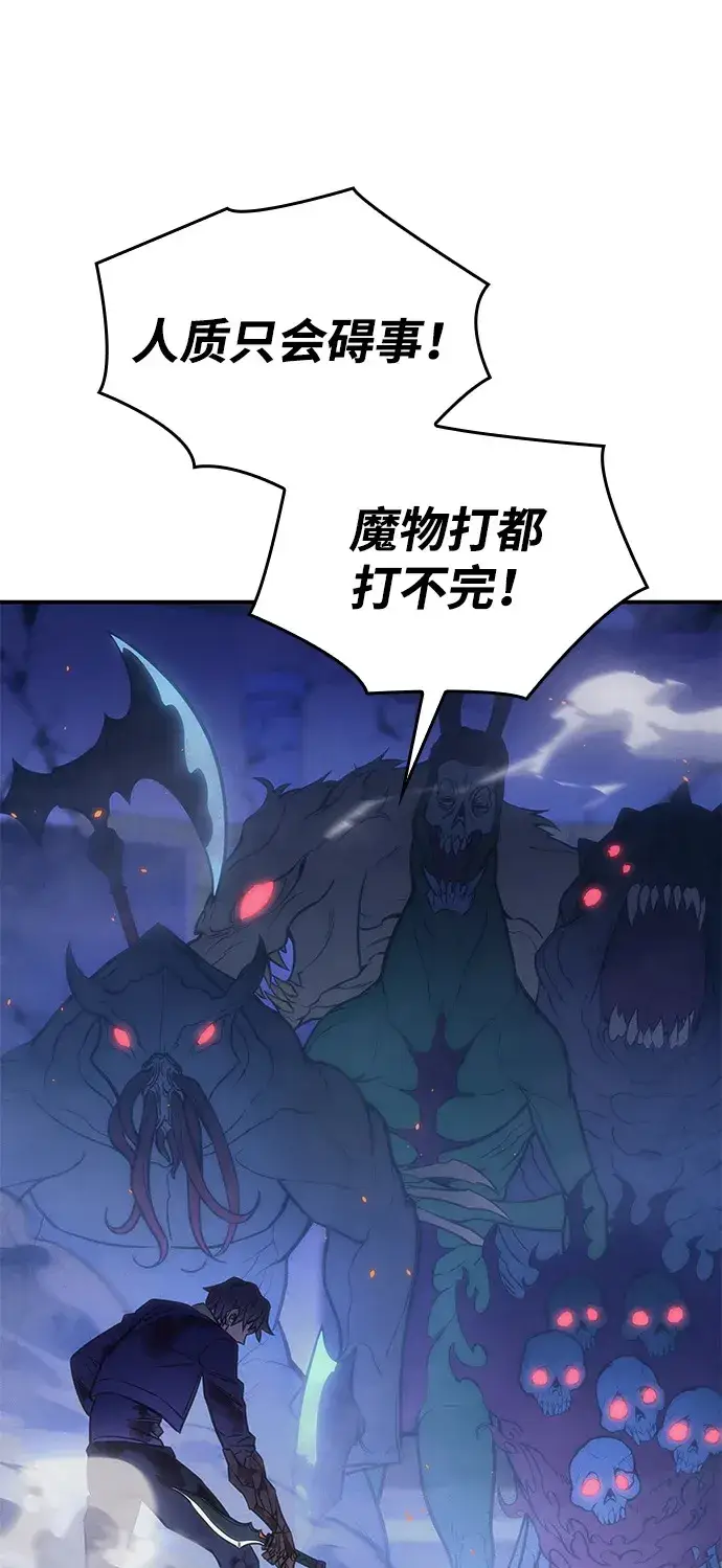 漫画《以王之力重生》第30话第83张图