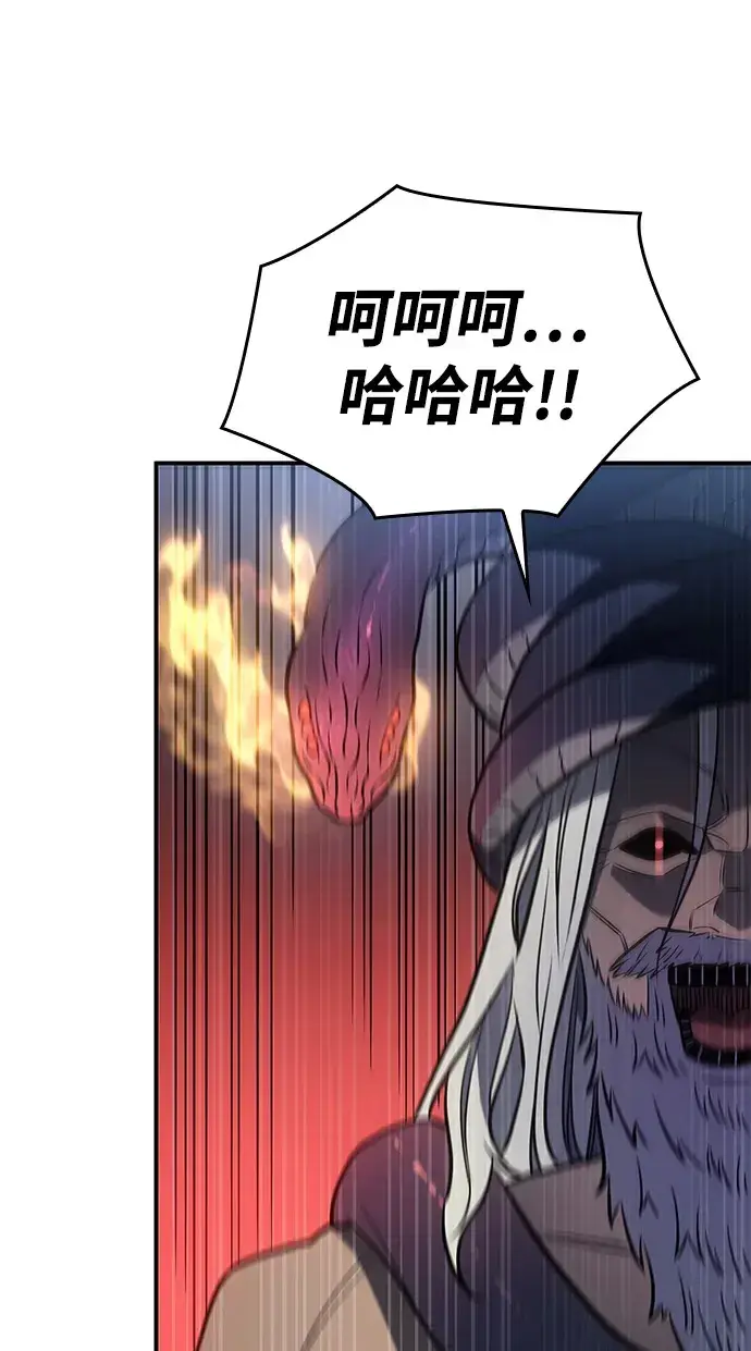 漫画《以王之力重生》第30话第86张图