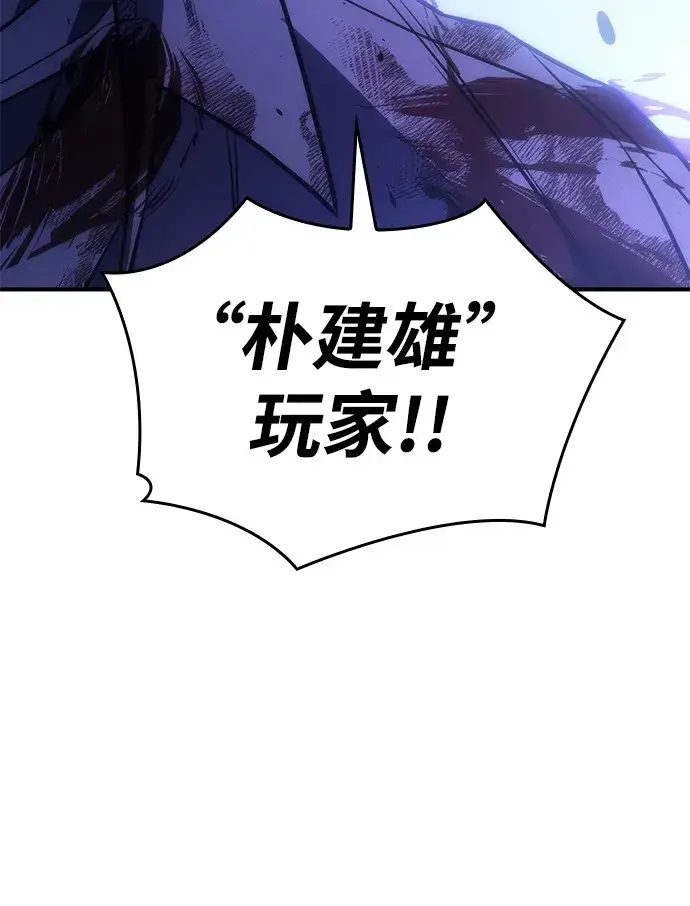 漫画《以王之力重生》第30话第89张图