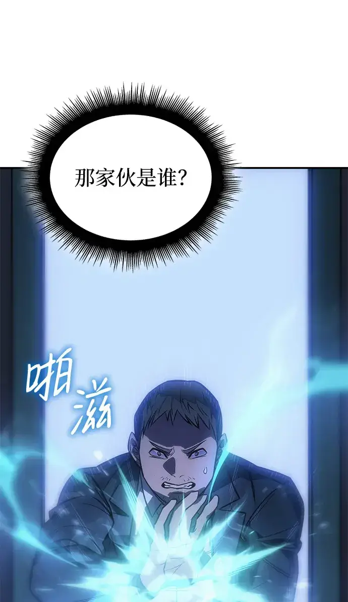 漫画《以王之力重生》第30话第93张图
