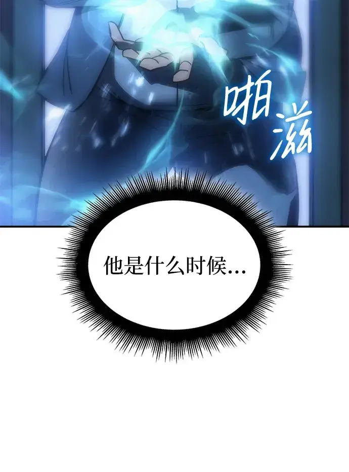 漫画《以王之力重生》第30话第94张图