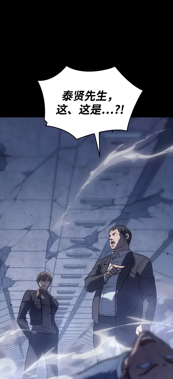 漫画《以王之力重生》第30话第99张图