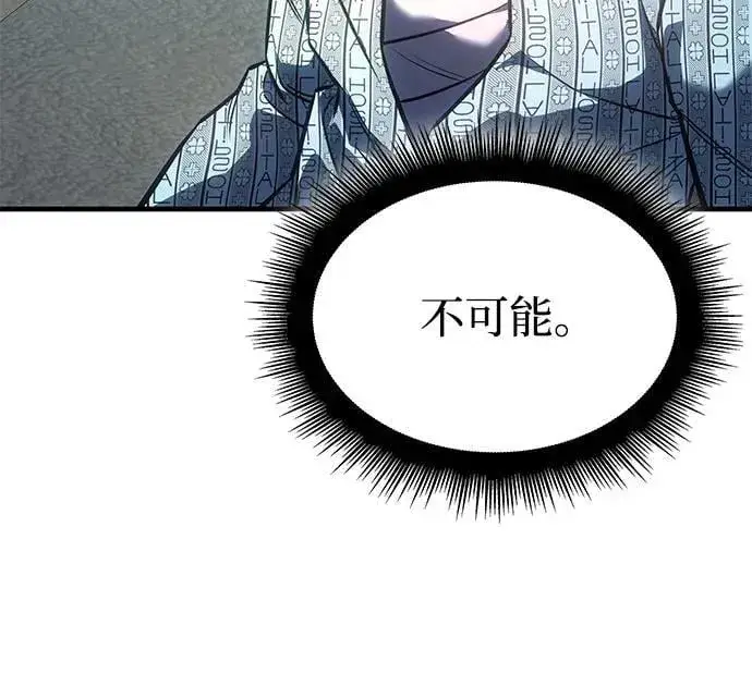 漫画《以王之力重生》第33话第104张图