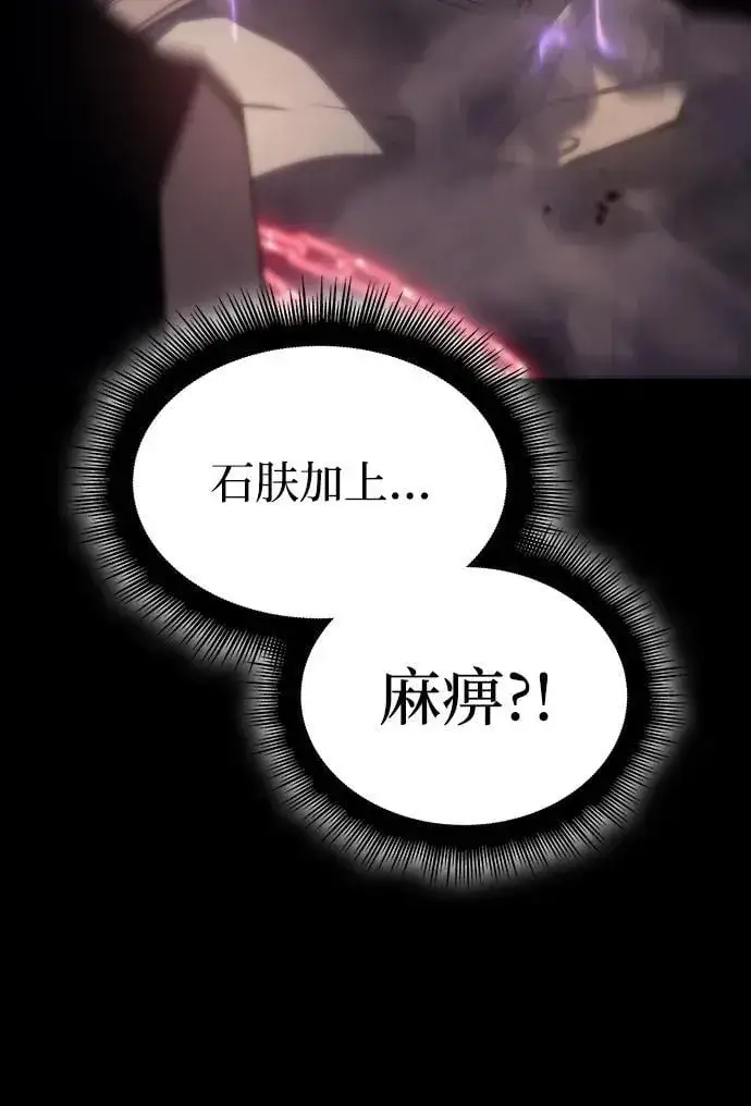 漫画《以王之力重生》第33话第11张图