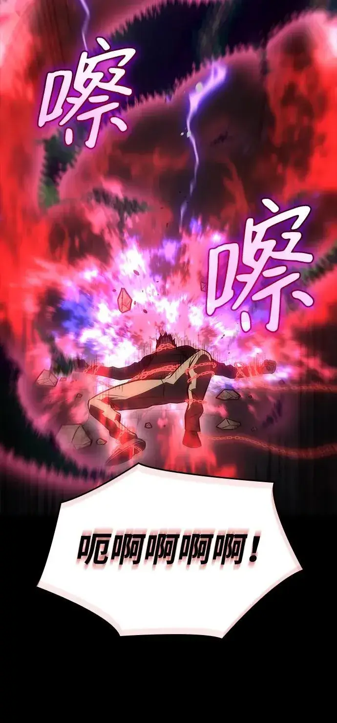 漫画《以王之力重生》第33话第14张图
