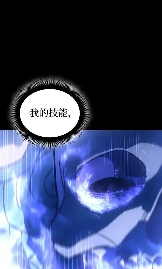 漫画《以王之力重生》第33话第15张图