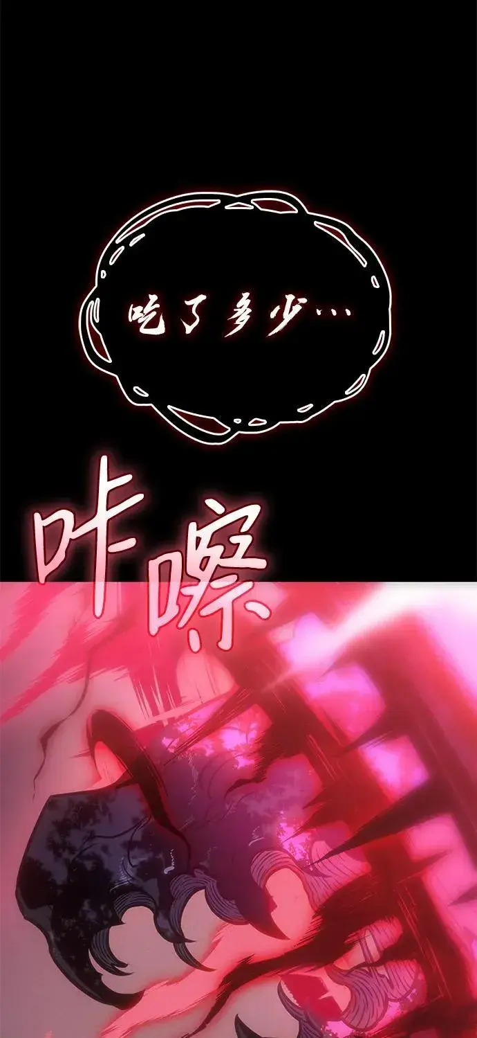 漫画《以王之力重生》第33话第20张图
