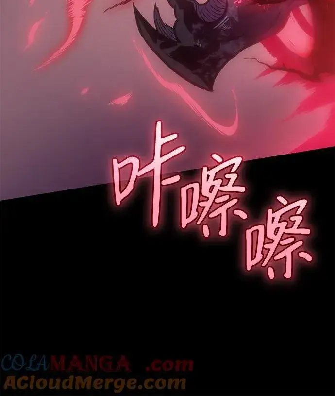 漫画《以王之力重生》第33话第21张图