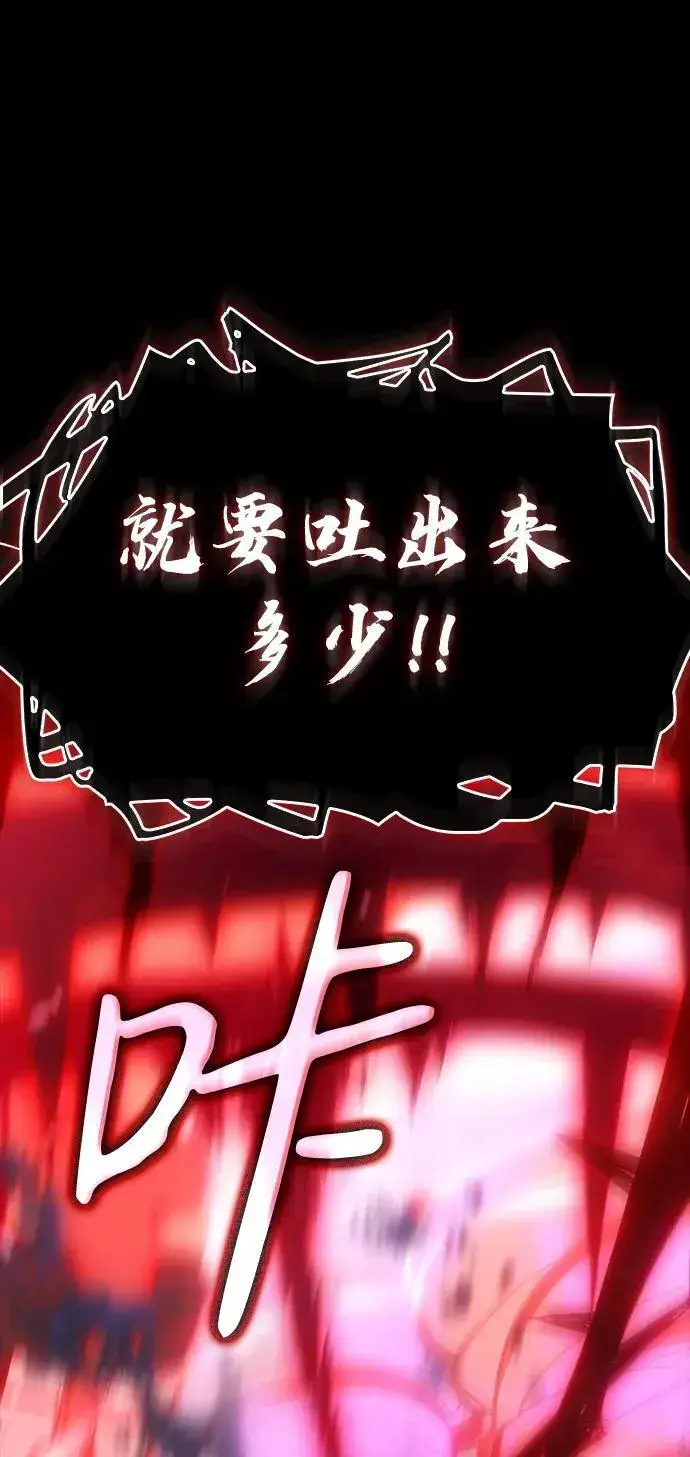 漫画《以王之力重生》第33话第22张图