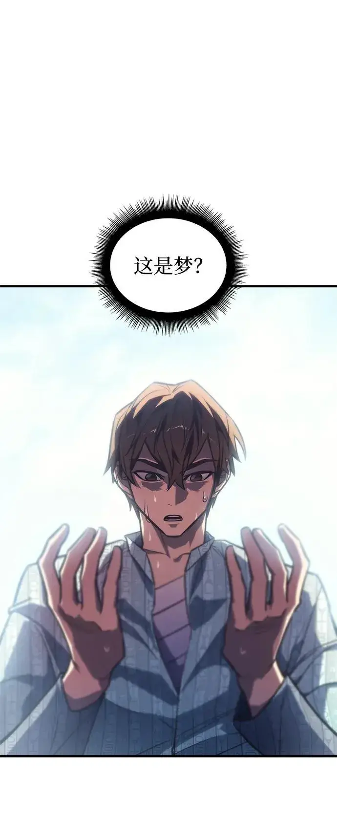 漫画《以王之力重生》第33话第30张图
