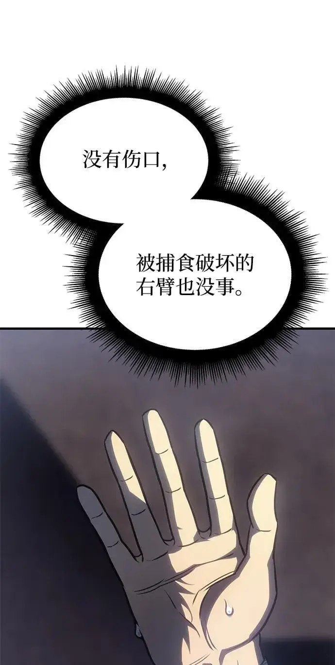漫画《以王之力重生》第33话第31张图
