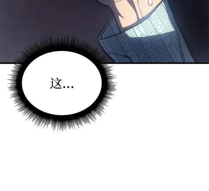 漫画《以王之力重生》第33话第32张图